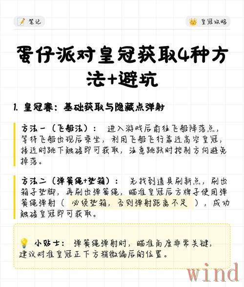 皇冠下载链接获取方式详解