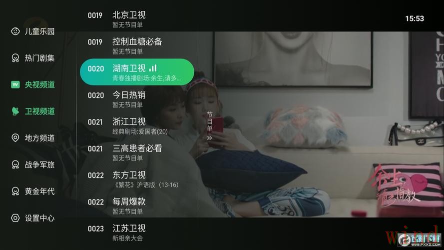 星空直播app下载安装与使用说明