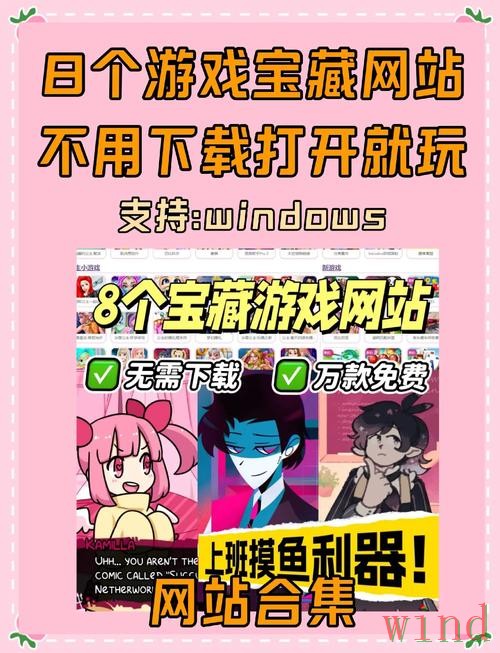 乐动游戏网入口信息整理