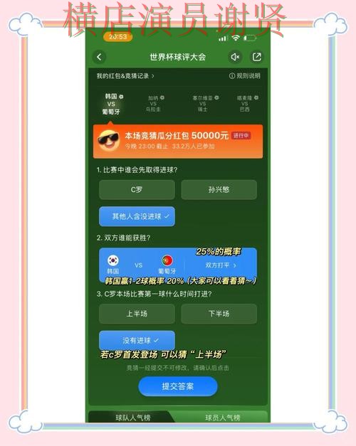 世界杯竞猜平台下载安装教程与使用指南
