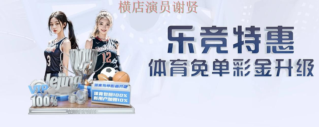 乐竞下载链接最新地址整理